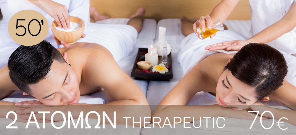 2 Ατόμων Massage