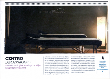 Το Centro Di Massaggio στο περιοδικό Lifo