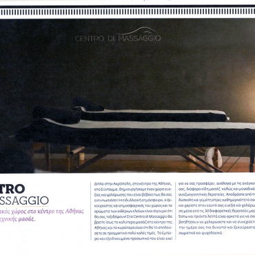 Centro Di Massaggio in Lifo magazine